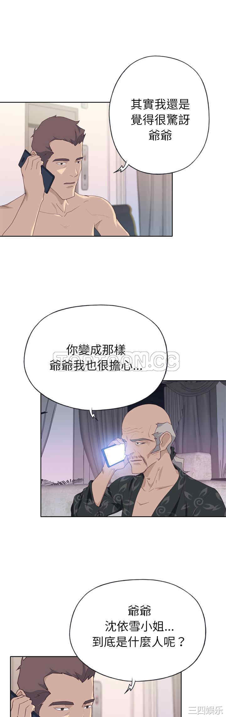 韩国漫画优质女孩韩漫_优质女孩-第30话在线免费阅读-韩国漫画-第3张图片