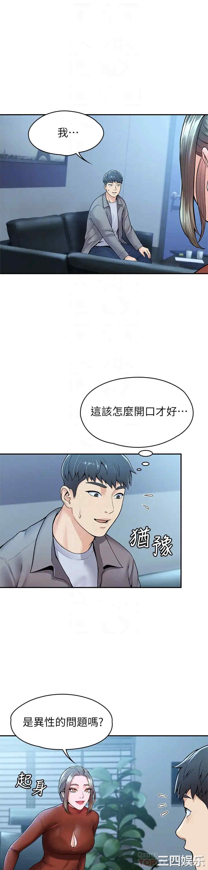 韩国漫画韩漫_大学棒棒堂-第37话在线免费阅读-韩国漫画-第4张图片