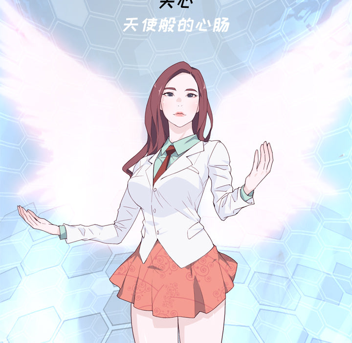 韩国漫画优质女孩韩漫_优质女孩-第19话在线免费阅读-韩国漫画-第97张图片