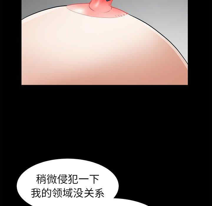 韩国漫画圈套韩漫_圈套-第36话在线免费阅读-韩国漫画-第47张图片