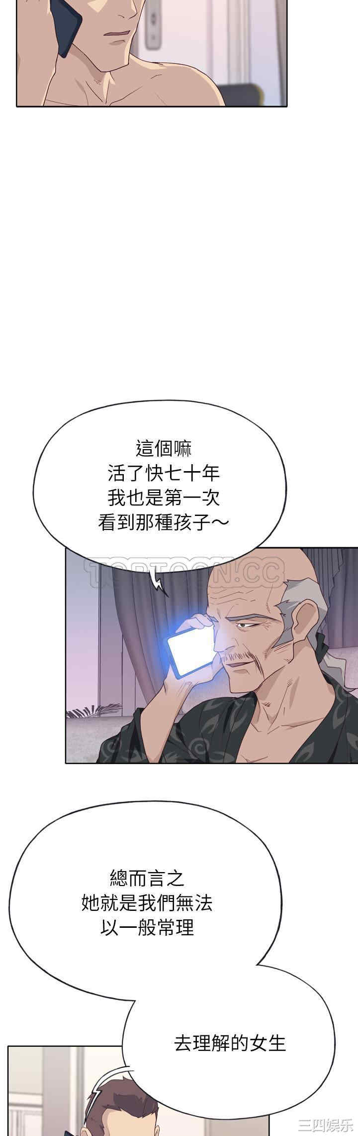 韩国漫画优质女孩韩漫_优质女孩-第30话在线免费阅读-韩国漫画-第4张图片