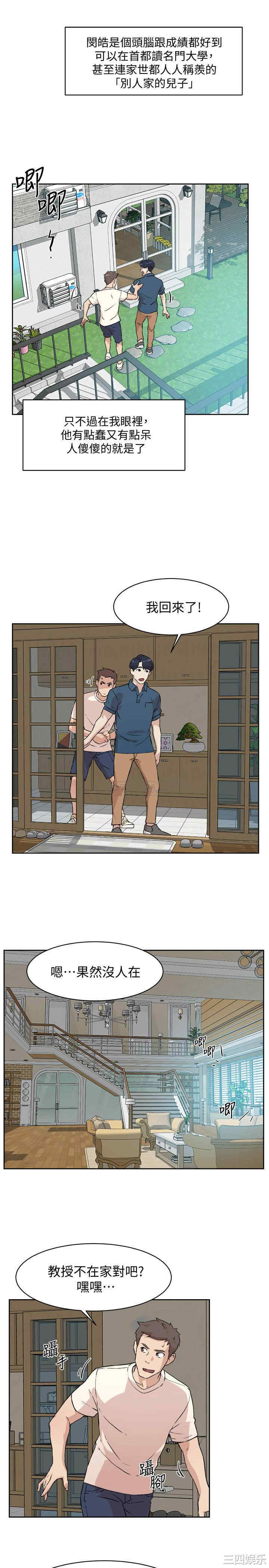 韩国漫画韩漫_好友的私生活-第一话在线免费阅读-韩国漫画-第21张图片