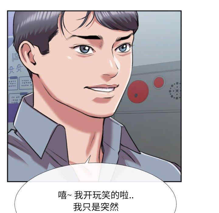 韩国漫画特殊关系韩漫_特殊关系-第29话在线免费阅读-韩国漫画-第65张图片