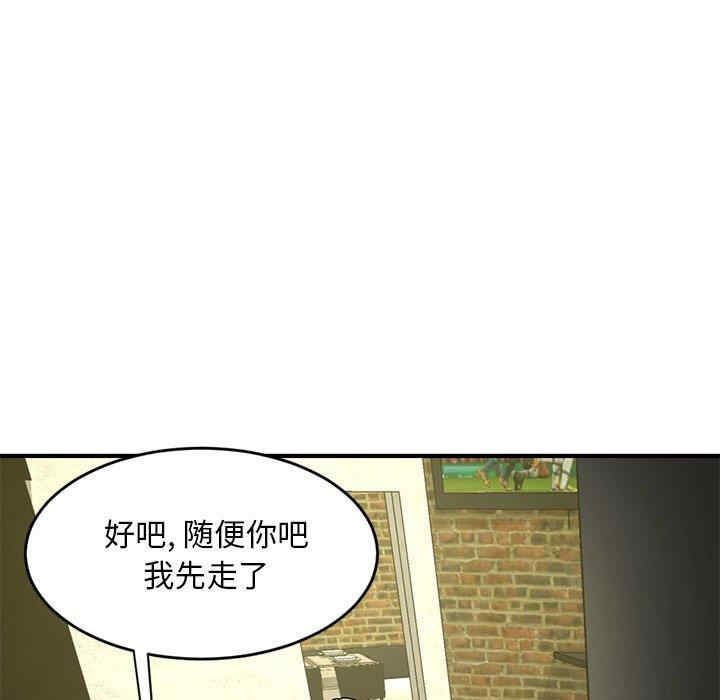 韩国漫画深夜网咖/深夜网吧韩漫_深夜网咖/深夜网吧-第4话在线免费阅读-韩国漫画-第125张图片