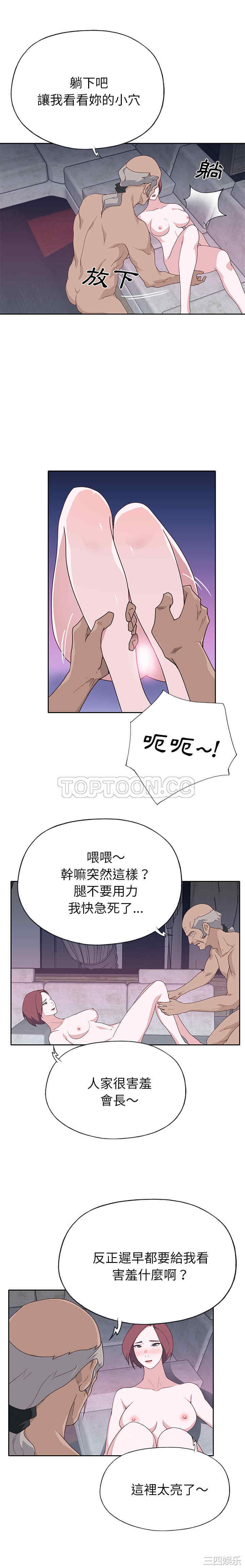韩国漫画优质女孩韩漫_优质女孩-第46话在线免费阅读-韩国漫画-第9张图片