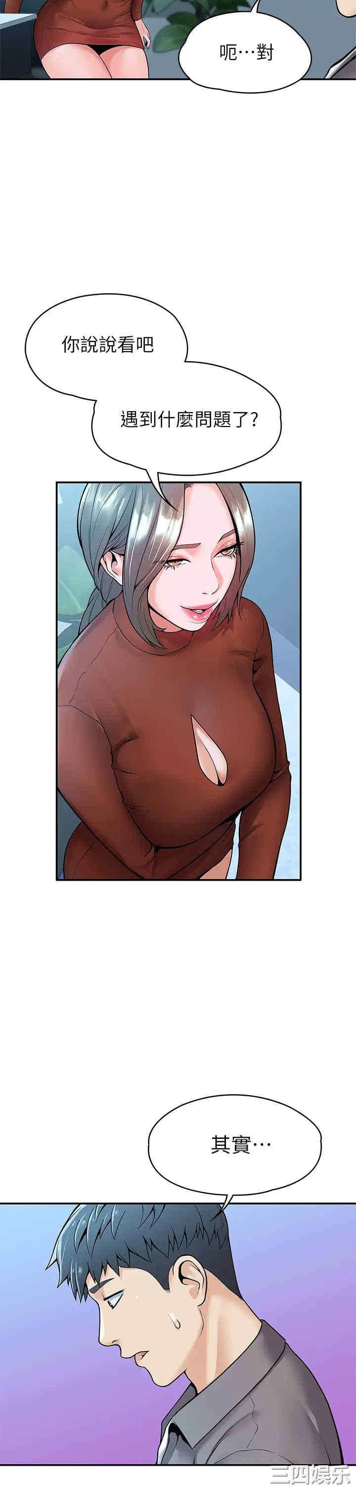 韩国漫画韩漫_大学棒棒堂-第37话在线免费阅读-韩国漫画-第5张图片