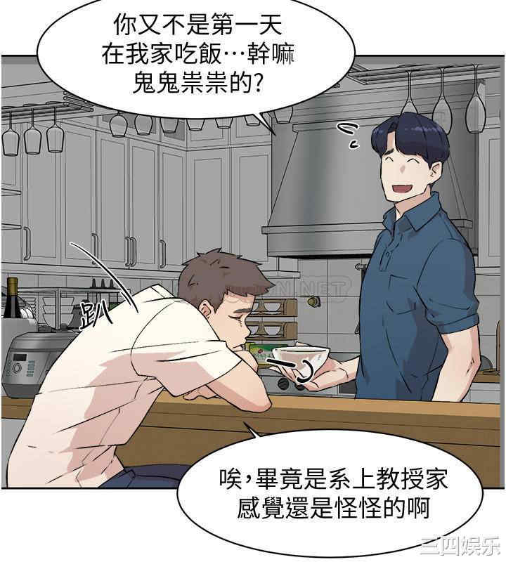 韩国漫画韩漫_好友的私生活-第一话在线免费阅读-韩国漫画-第22张图片