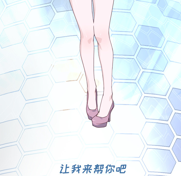 韩国漫画优质女孩韩漫_优质女孩-第19话在线免费阅读-韩国漫画-第98张图片