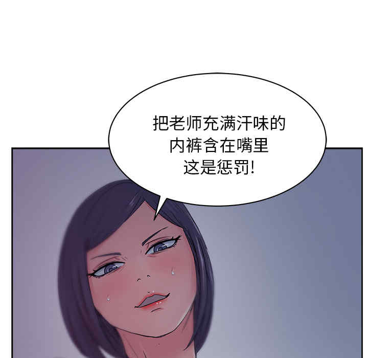 韩国漫画漫画吧的秀晶/漫画社情人韩漫_漫画吧的秀晶/漫画社情人-第14话在线免费阅读-韩国漫画-第105张图片