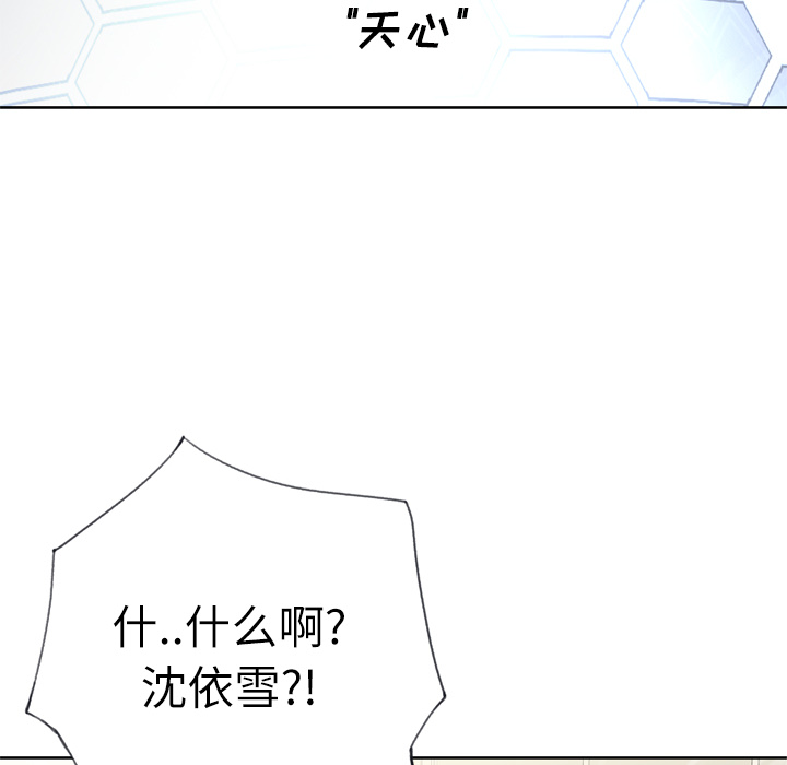 韩国漫画优质女孩韩漫_优质女孩-第19话在线免费阅读-韩国漫画-第99张图片