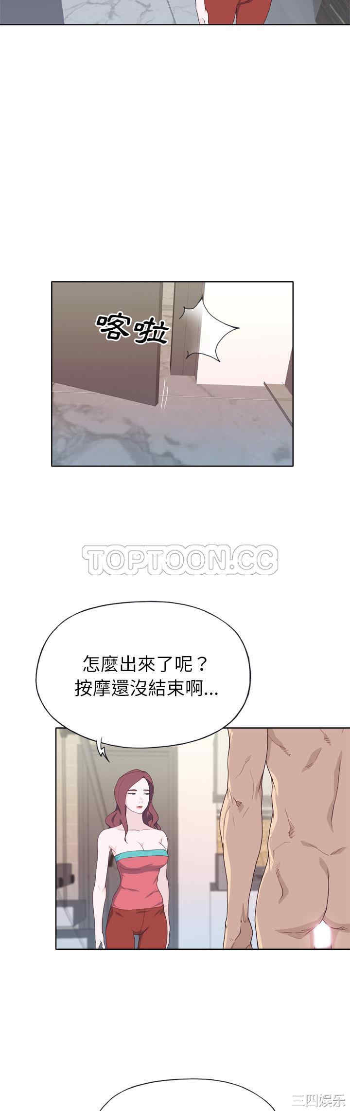韩国漫画优质女孩韩漫_优质女孩-第30话在线免费阅读-韩国漫画-第6张图片