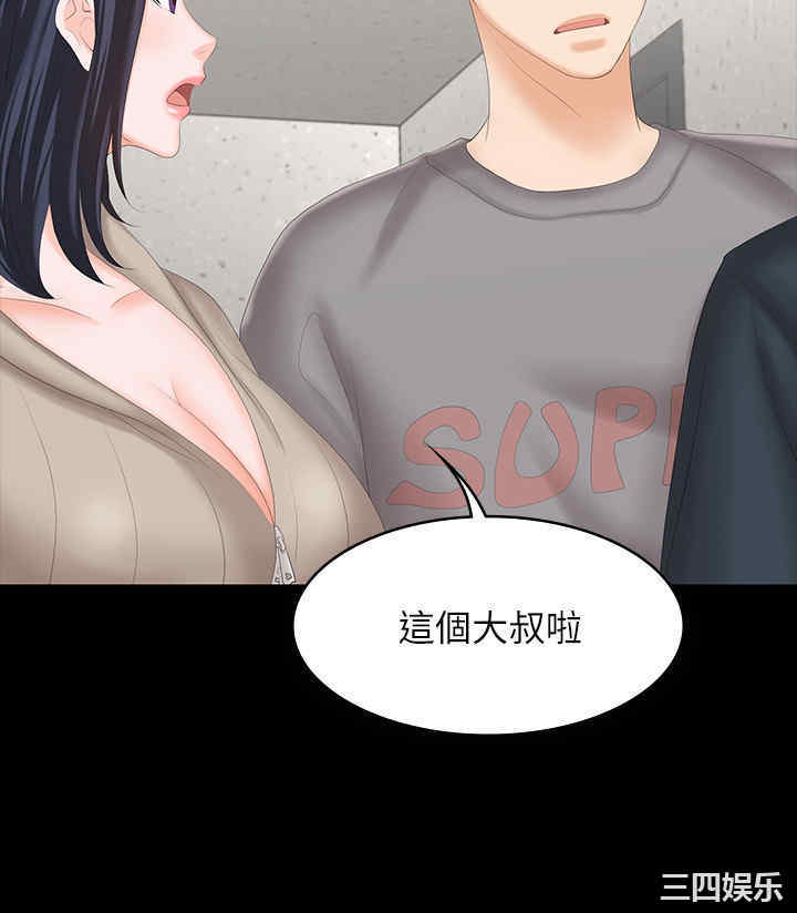 韩国漫画韩漫_交换游戏-第44话在线免费阅读-韩国漫画-第38张图片