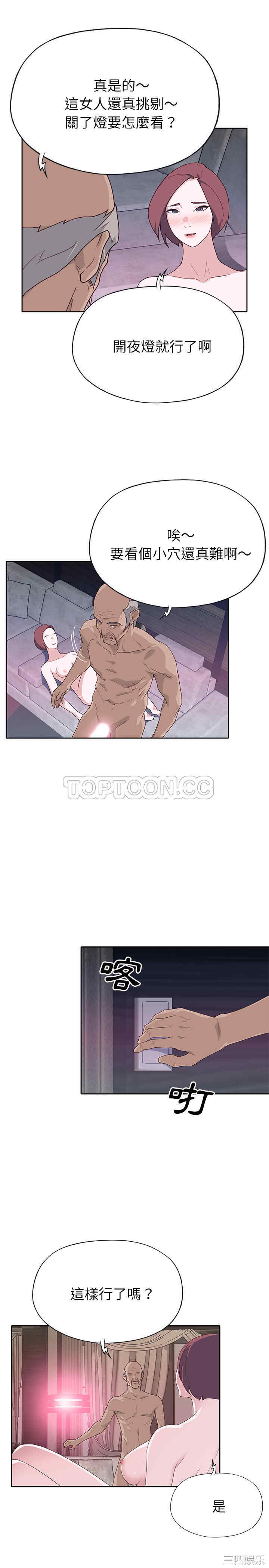 韩国漫画优质女孩韩漫_优质女孩-第46话在线免费阅读-韩国漫画-第10张图片