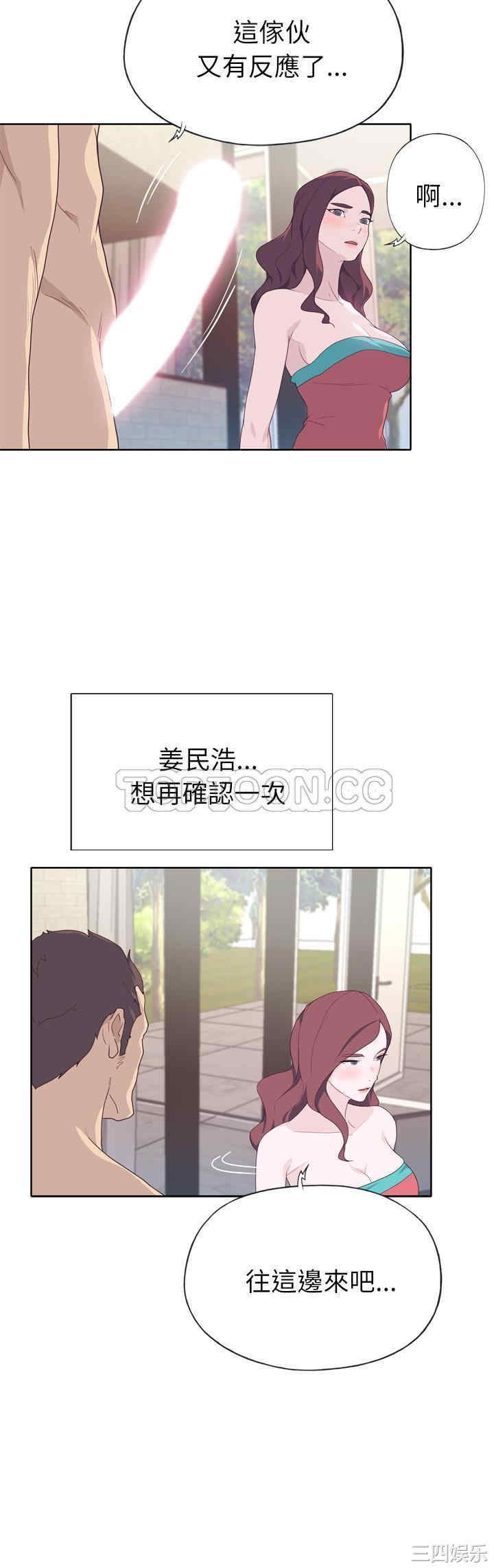 韩国漫画优质女孩韩漫_优质女孩-第30话在线免费阅读-韩国漫画-第7张图片
