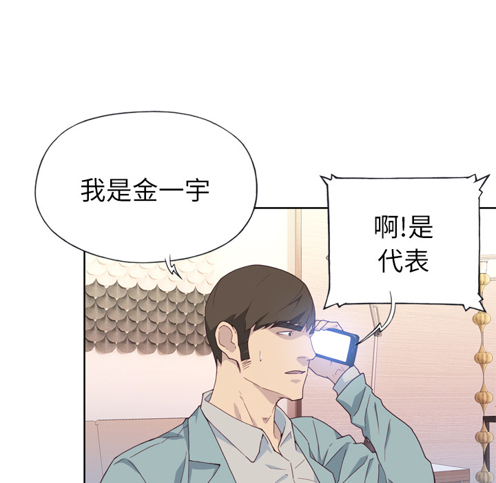 韩国漫画优质女孩韩漫_优质女孩-第19话在线免费阅读-韩国漫画-第101张图片
