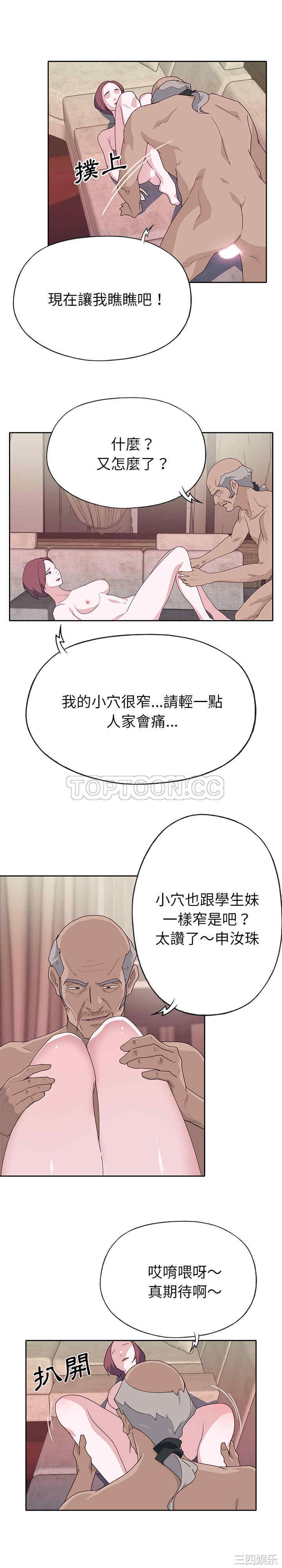 韩国漫画优质女孩韩漫_优质女孩-第46话在线免费阅读-韩国漫画-第11张图片