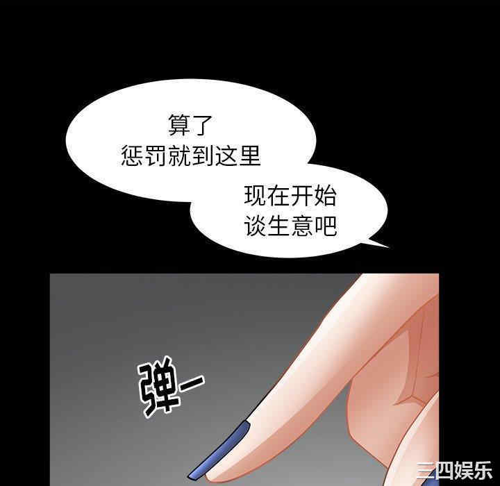 韩国漫画圈套韩漫_圈套-第36话在线免费阅读-韩国漫画-第52张图片