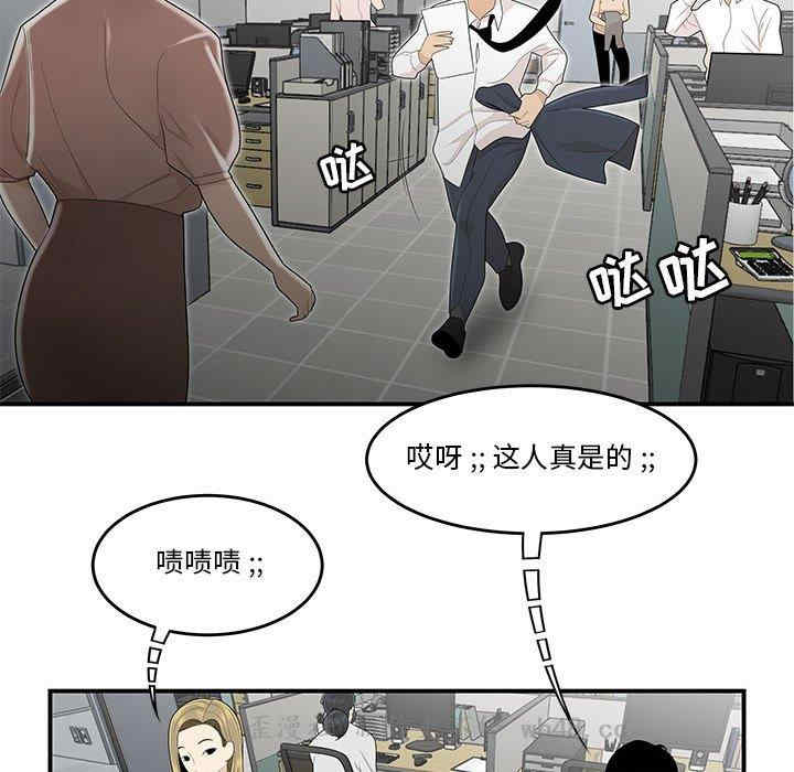 韩国漫画流言/下班不回家韩漫_流言/下班不回家-第4话在线免费阅读-韩国漫画-第73张图片