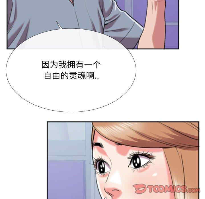 韩国漫画特殊关系韩漫_特殊关系-第29话在线免费阅读-韩国漫画-第68张图片