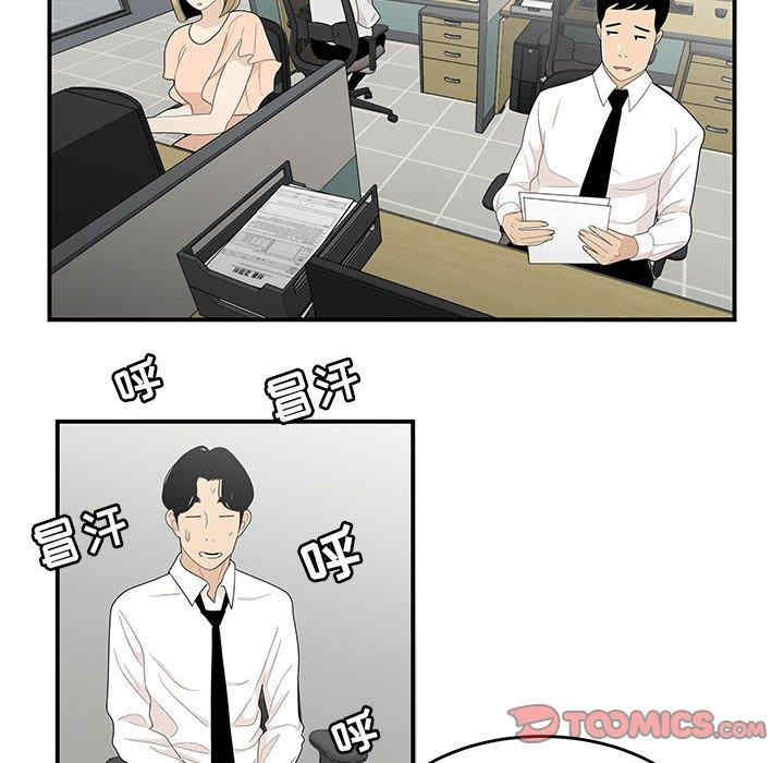 韩国漫画流言/下班不回家韩漫_流言/下班不回家-第4话在线免费阅读-韩国漫画-第74张图片