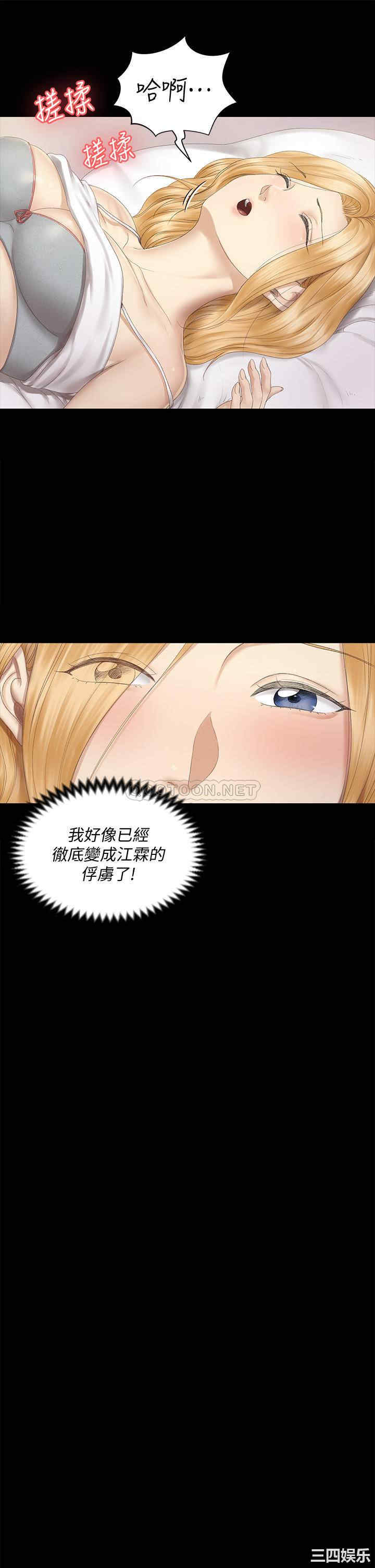 韩国漫画淫新小套房韩漫_淫新小套房-第151话在线免费阅读-韩国漫画-第9张图片