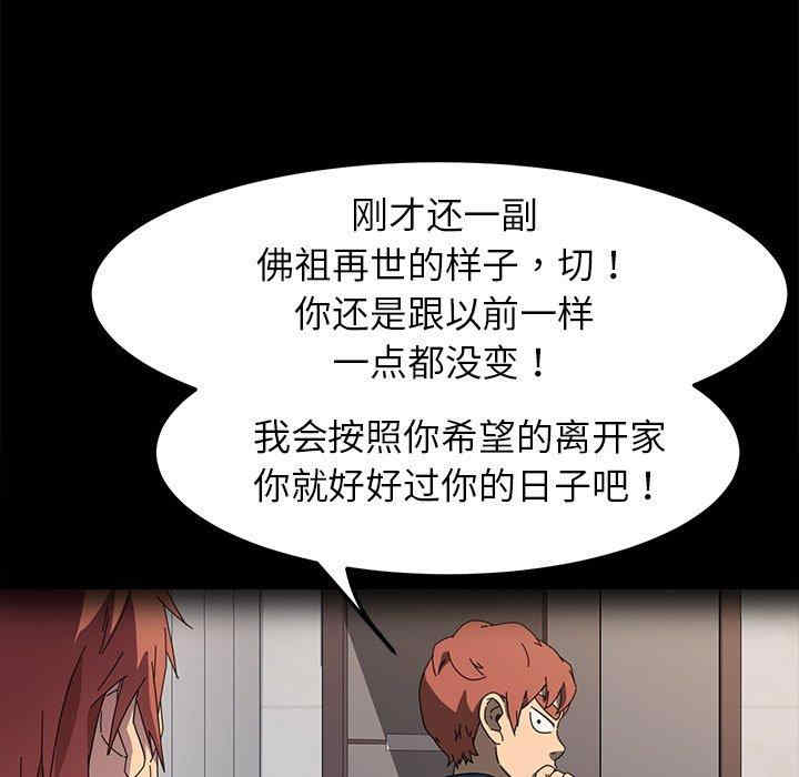 韩国漫画乖乖上钩/危机四伏的家庭生活韩漫_乖乖上钩/危机四伏的家庭生活-第67话在线免费阅读-韩国漫画-第69张图片