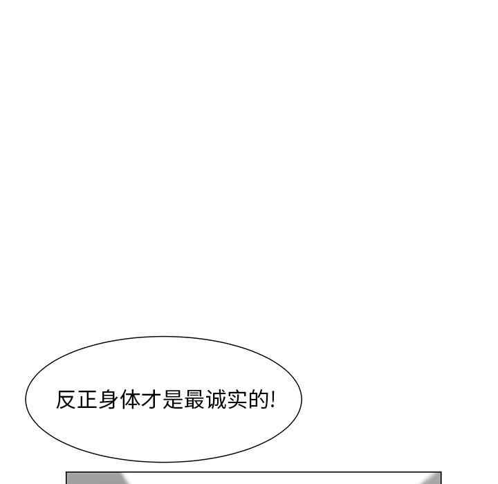 韩国漫画我家的女人们/儿子的乐园韩漫_我家的女人们/儿子的乐园-第2话在线免费阅读-韩国漫画-第56张图片