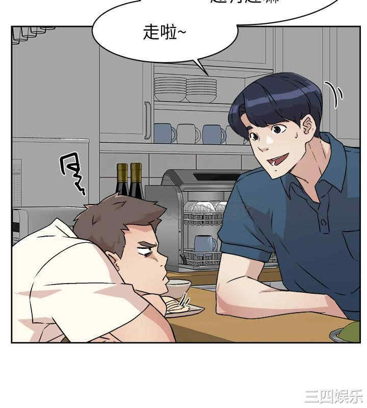 韩国漫画韩漫_好友的私生活-第一话在线免费阅读-韩国漫画-第26张图片