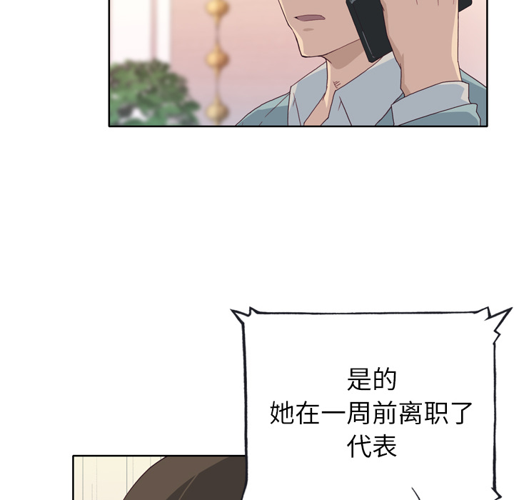 韩国漫画优质女孩韩漫_优质女孩-第19话在线免费阅读-韩国漫画-第103张图片