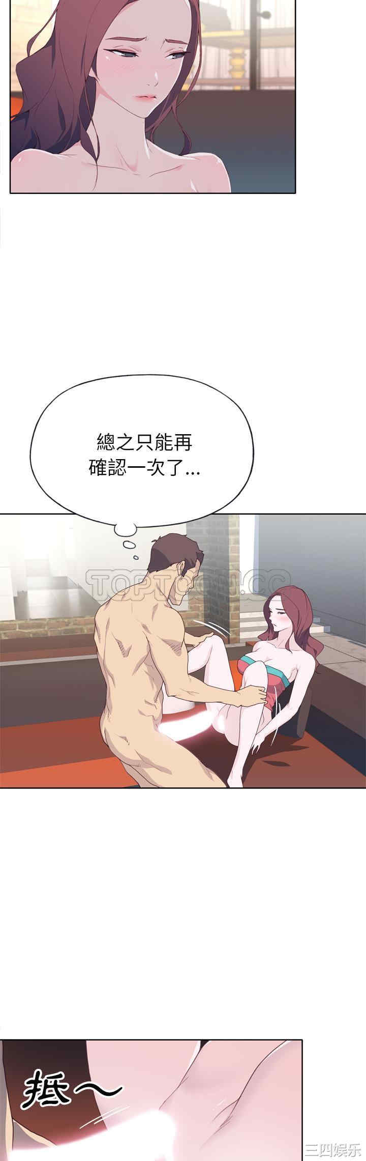 韩国漫画优质女孩韩漫_优质女孩-第30话在线免费阅读-韩国漫画-第10张图片
