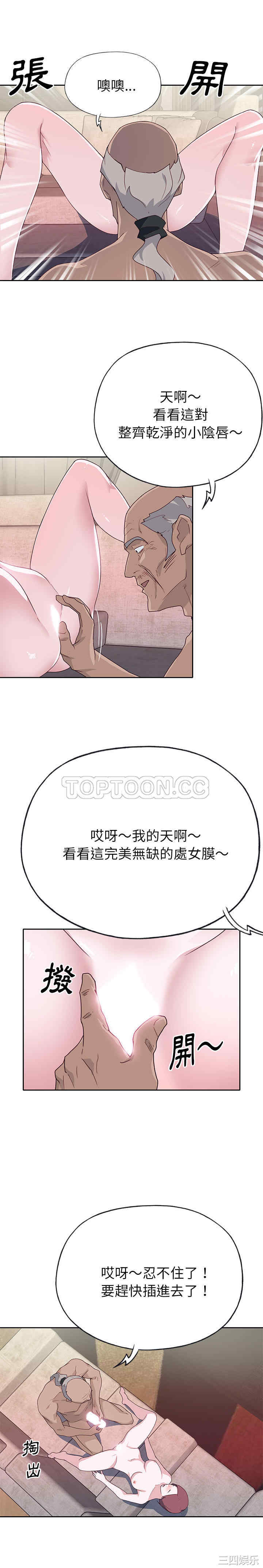 韩国漫画优质女孩韩漫_优质女孩-第46话在线免费阅读-韩国漫画-第12张图片