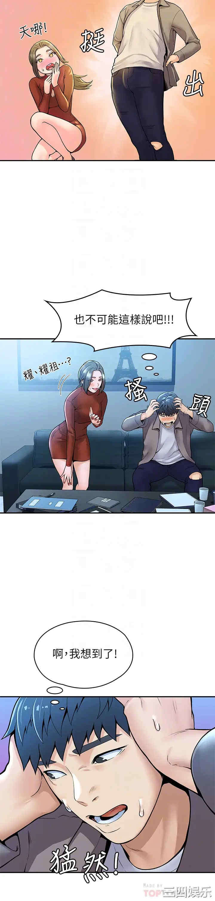 韩国漫画韩漫_大学棒棒堂-第37话在线免费阅读-韩国漫画-第8张图片