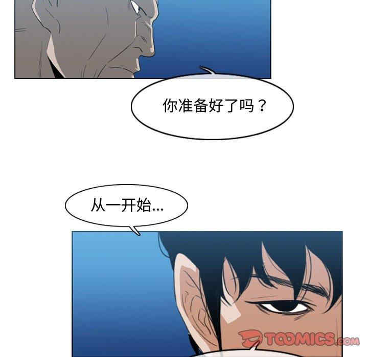 韩国漫画恶劣时代韩漫_恶劣时代-第33话在线免费阅读-韩国漫画-第14张图片