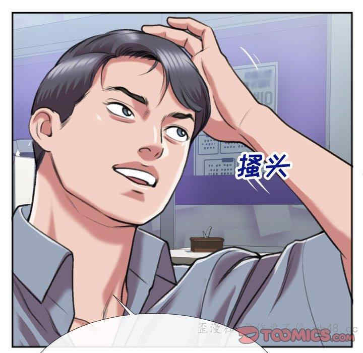 韩国漫画特殊关系韩漫_特殊关系-第29话在线免费阅读-韩国漫画-第70张图片