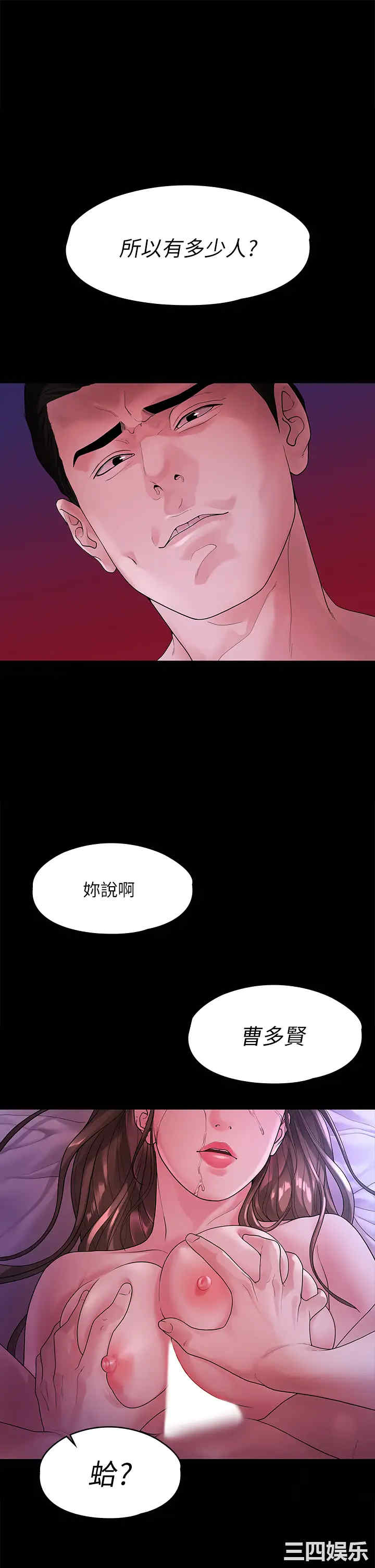 韩国漫画我们的非常关系韩漫_我们的非常关系-第49话在线免费阅读-韩国漫画-第1张图片