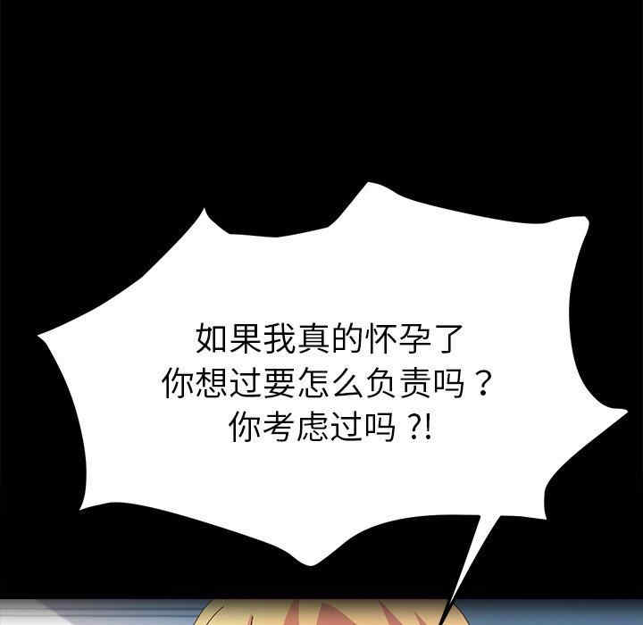 韩国漫画乖乖上钩/危机四伏的家庭生活韩漫_乖乖上钩/危机四伏的家庭生活-第67话在线免费阅读-韩国漫画-第71张图片