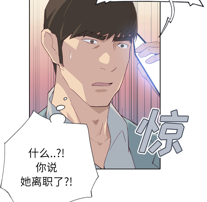 韩国漫画优质女孩韩漫_优质女孩-第19话在线免费阅读-韩国漫画-第104张图片