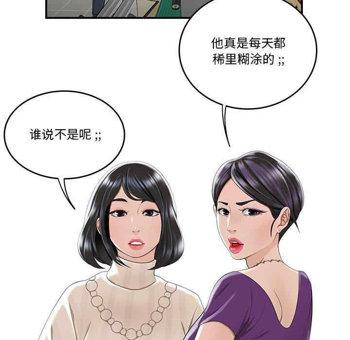 韩国漫画流言/下班不回家韩漫_流言/下班不回家-第4话在线免费阅读-韩国漫画-第77张图片