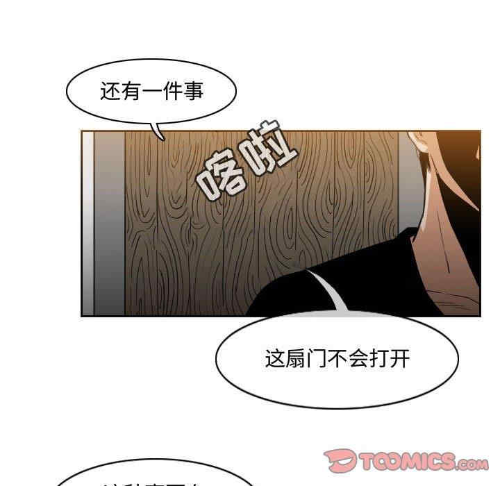 韩国漫画恶劣时代韩漫_恶劣时代-第33话在线免费阅读-韩国漫画-第16张图片