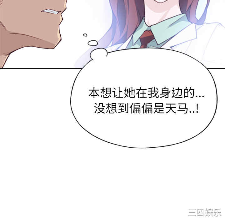 韩国漫画优质女孩韩漫_优质女孩-第19话在线免费阅读-韩国漫画-第106张图片