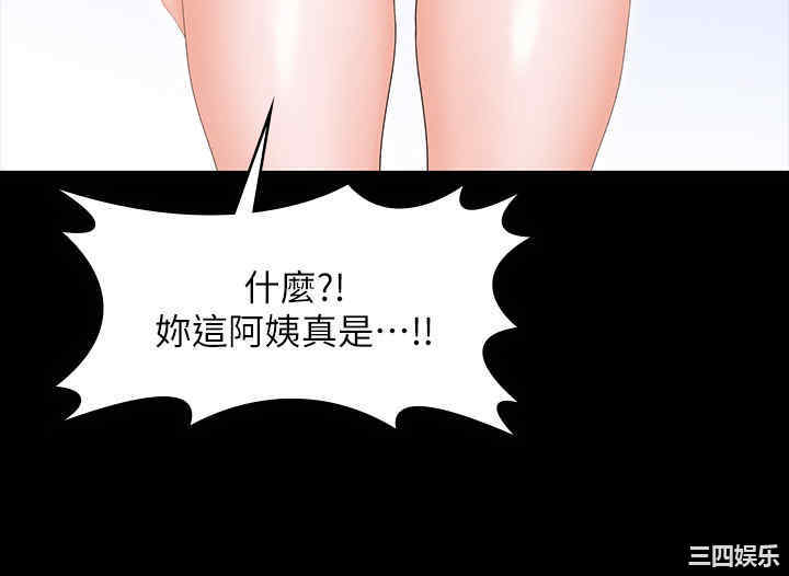 韩国漫画韩漫_交换游戏-第44话在线免费阅读-韩国漫画-第43张图片