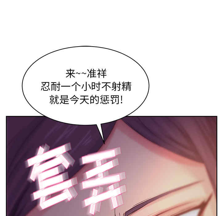 韩国漫画漫画吧的秀晶/漫画社情人韩漫_漫画吧的秀晶/漫画社情人-第14话在线免费阅读-韩国漫画-第120张图片