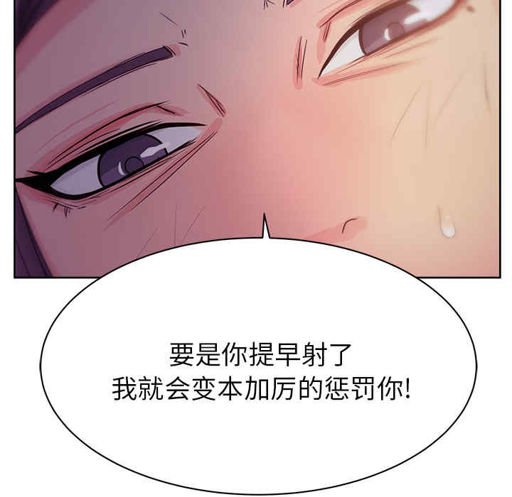 韩国漫画漫画吧的秀晶/漫画社情人韩漫_漫画吧的秀晶/漫画社情人-第14话在线免费阅读-韩国漫画-第121张图片