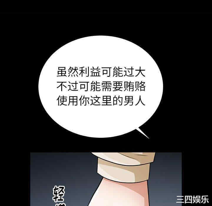 韩国漫画圈套韩漫_圈套-第36话在线免费阅读-韩国漫画-第58张图片