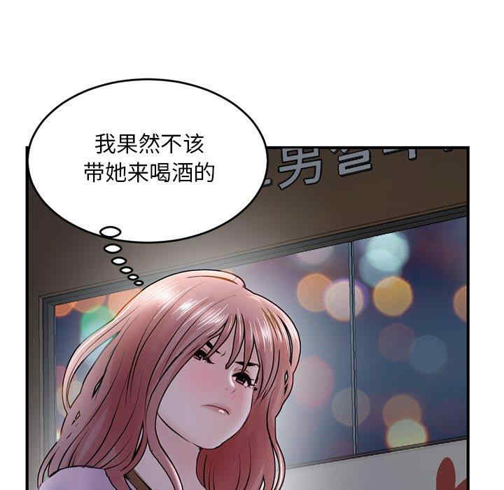 韩国漫画深夜网咖/深夜网吧韩漫_深夜网咖/深夜网吧-第4话在线免费阅读-韩国漫画-第133张图片