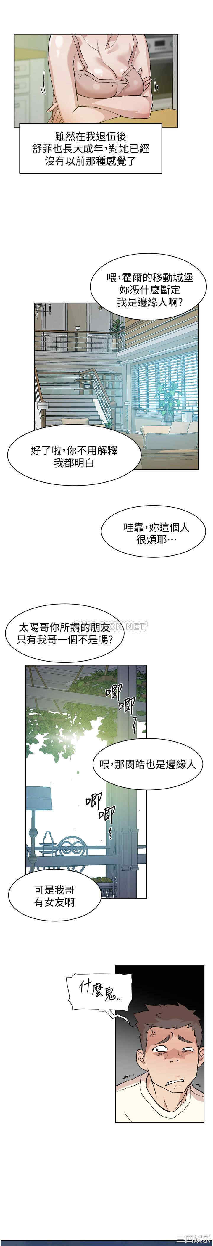 韩国漫画韩漫_好友的私生活-第一话在线免费阅读-韩国漫画-第29张图片