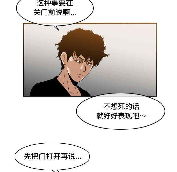 韩国漫画恶劣时代韩漫_恶劣时代-第33话在线免费阅读-韩国漫画-第17张图片
