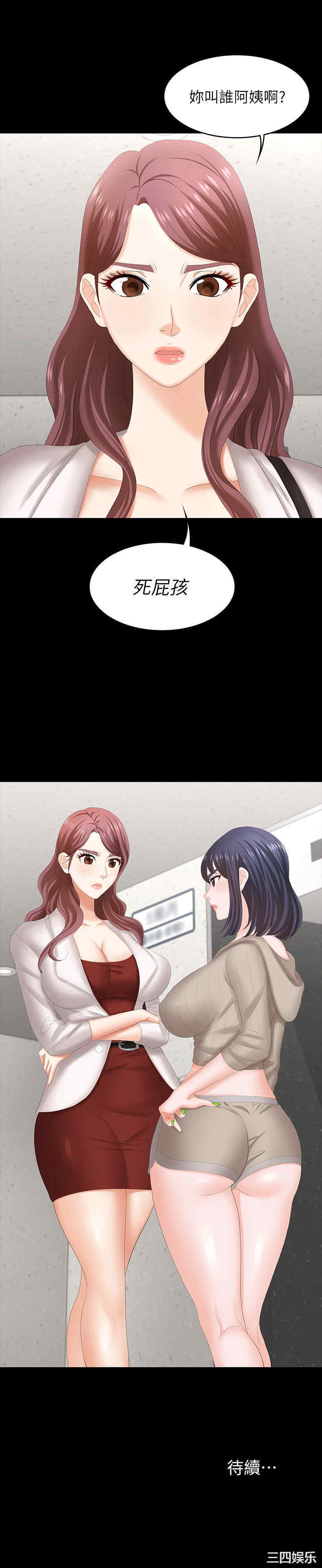 韩国漫画韩漫_交换游戏-第44话在线免费阅读-韩国漫画-第44张图片