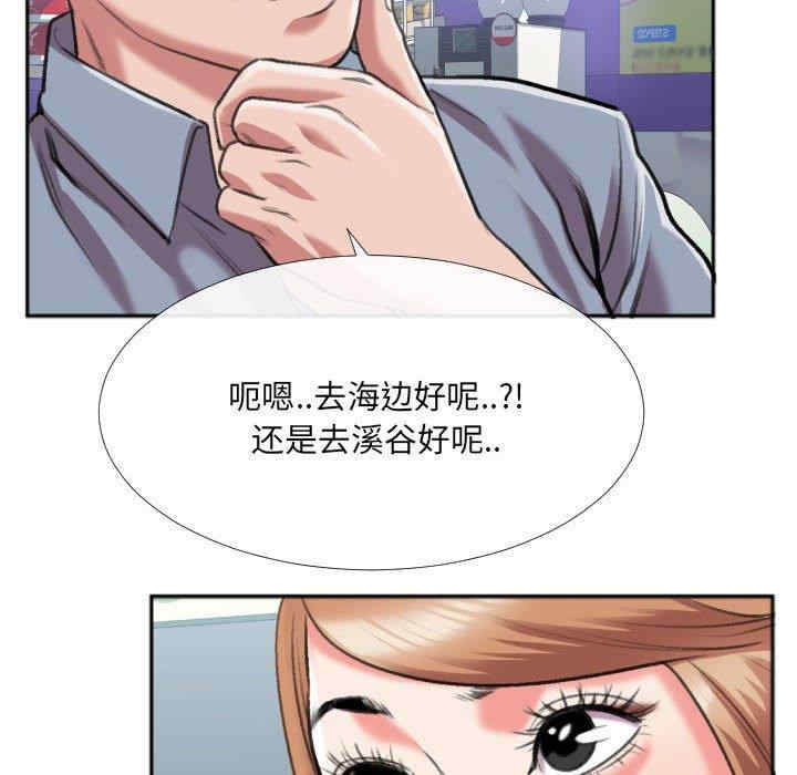 韩国漫画特殊关系韩漫_特殊关系-第29话在线免费阅读-韩国漫画-第73张图片