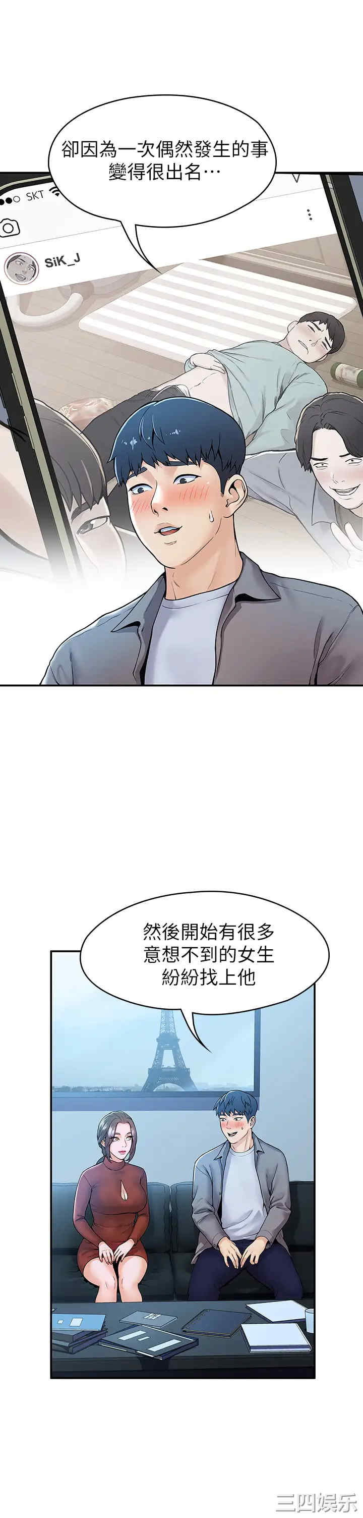 韩国漫画韩漫_大学棒棒堂-第37话在线免费阅读-韩国漫画-第11张图片